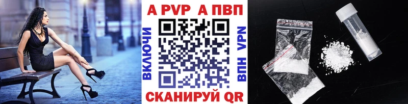 A-PVP кристаллы  Задонск 