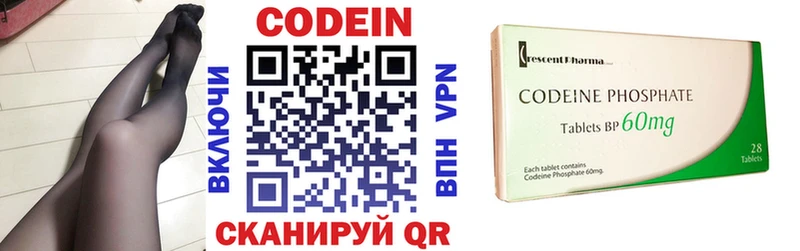 Кодеин напиток Lean (лин)  Задонск 
