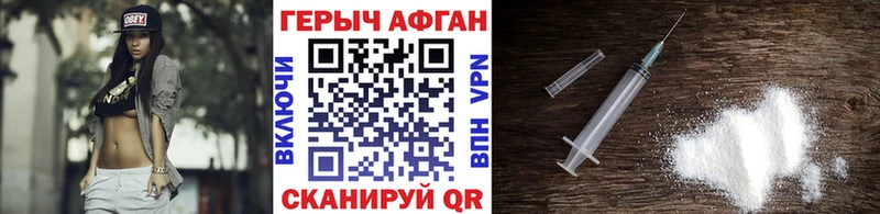 Героин Heroin  Задонск 